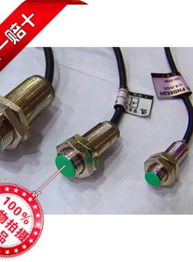 M8防水IP68安全金属电感式接近感应开关传感器2线NAMU常闭FNB8E2H