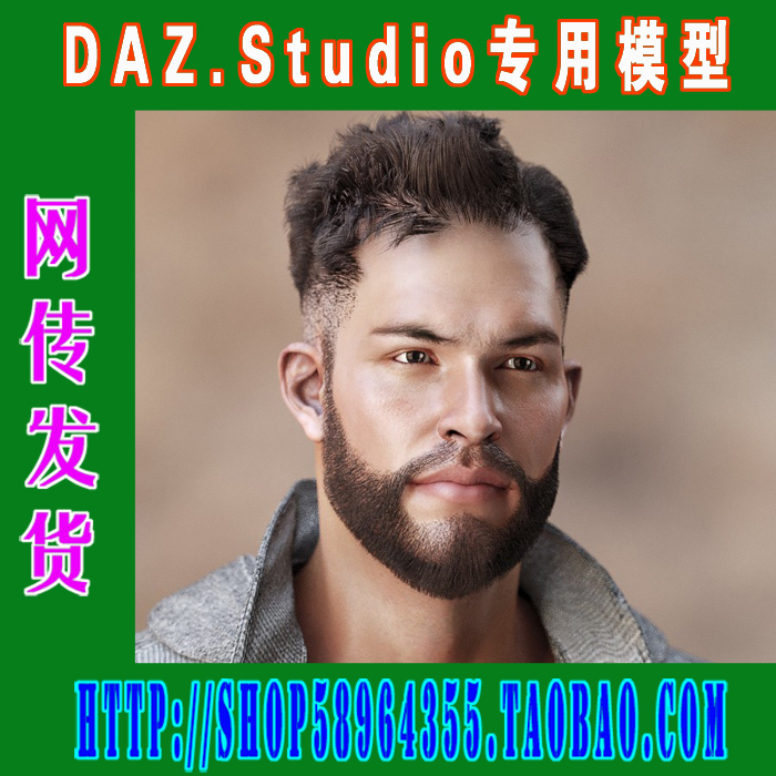 DAZ daz3d模型——Genesis 2 男模发型合集(3M-193)