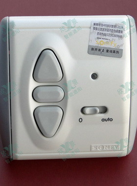 尚飞SOMFY宜心室带接收器开关 内置安装直流无线控制智能开关进口