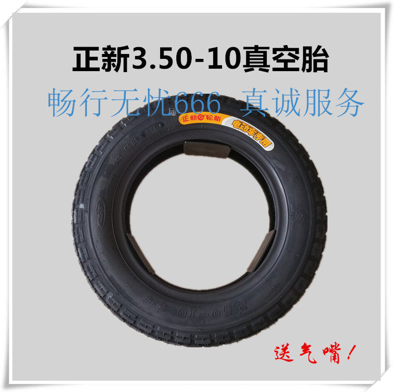 电动三轮车配件正新轮胎3.50-10真空轮套胎 加厚犀牛王抗扎防刺胎在类目 电动车/配件/交通工具, 电动车零/配件, 电动车外胎中 - 来自Buy2taobao.com提供专业的淘宝代购服务