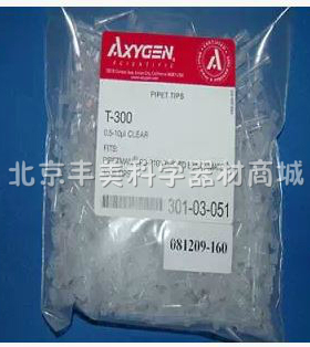 Axygen T-300 袋装10ul白色吸头 枪头 1000支/包  爱思进吸头正品