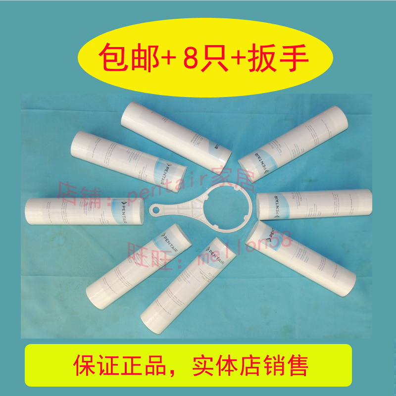 爱惠浦净水器原装PP棉10寸滤芯滨特尔过滤棉PS5-10C包邮家庭通用