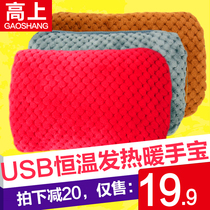 Réchauffeur USB pour les mains - Ref 416684 Image 7