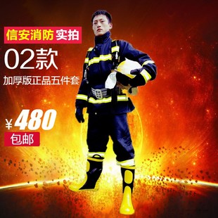 加棉加厚02款消防战斗服阻燃服隔热服消防员防火防护服装全套