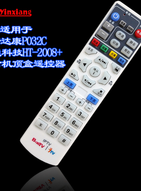 银祥牌:UT斯达康 电信机顶盒IPTV遥控器P032C 通用恒通科技