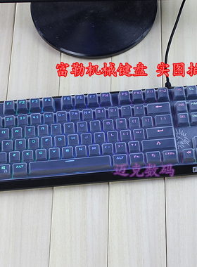 升派 富勒 SM680R RGB 87键机械键盘台式机保护膜 笔记本罩贴套