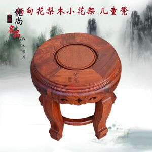 正宗缅甸花梨木实木圆形花架 花几 矮凳子 置物架 儿童凳 换鞋凳