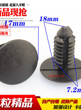 乐讯通用型汽车后备箱行李箱隔音棉内衬内饰板顶棚卡子卡扣大全