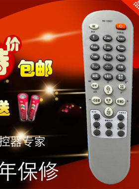 康佳电遥控器KK-Y252I T29SK178 P25SK071 T21SK026 P29SK067包邮