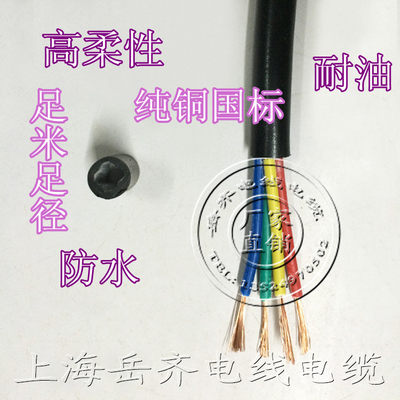 纯铜国标平方拖链电缆弯折