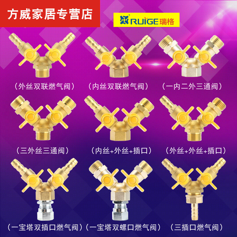 加厚黄铜天然气开关三通阀门
