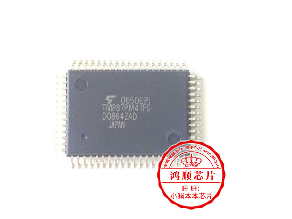鸿顺电子 TMP87PM41FG   TWP87PM41FG  原装全新 即拍即发