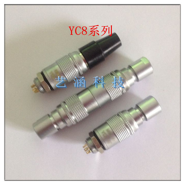 航空插头插座连接器YC8推拉自锁