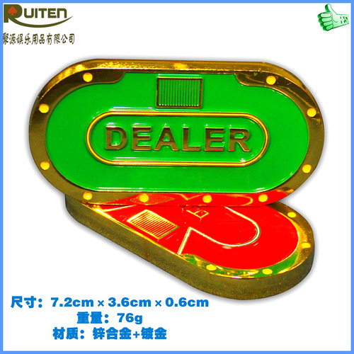 正版德州扑克DEALER压牌器 锌合金属庄家位大庄码 质感好 澳门款