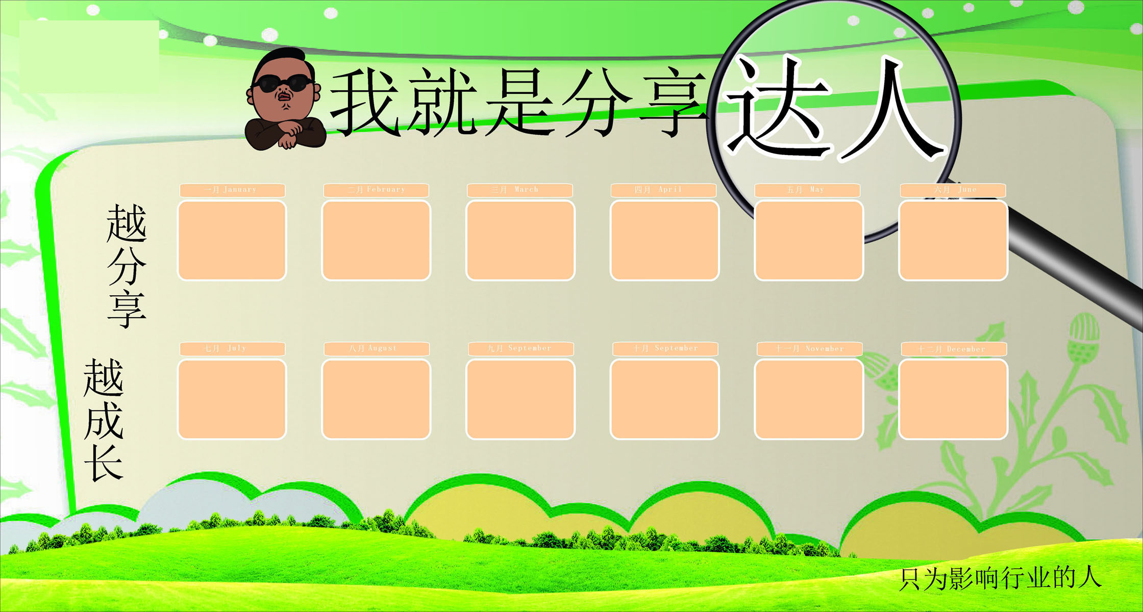 729海报印制展板写真喷绘贴纸69企业公司员工分享排行榜