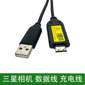 适用 三星SUC-C3数据线WB210 ES55 i100 i8 i80蓝调相机 充电器