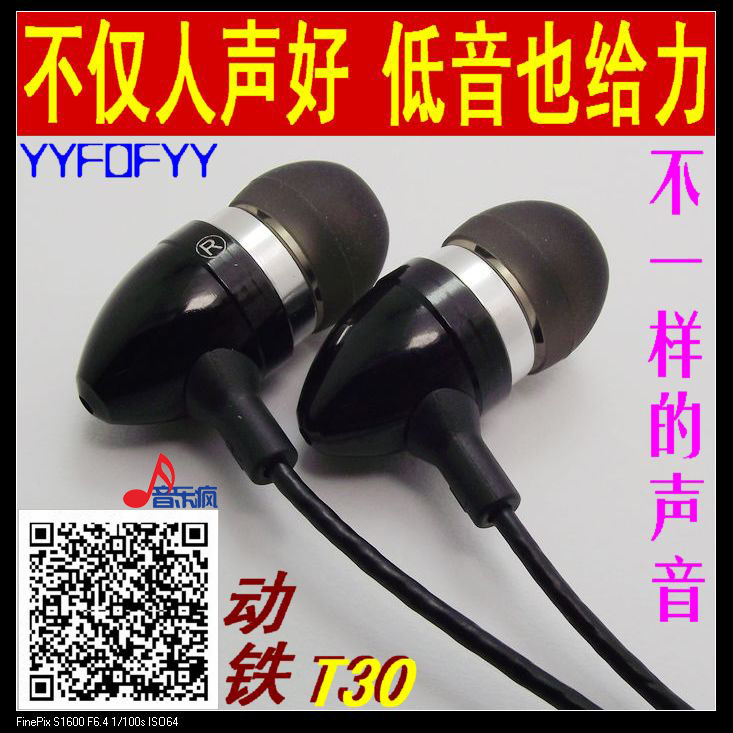 音乐疯DIY新款T30动铁耳机 入耳式安卓手机线控麦克秒500元内动铁