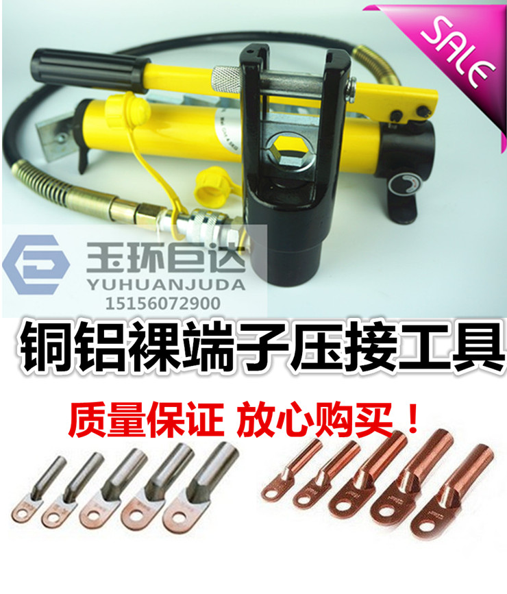 FYQ240300分体式液压钳压线钳头部16300mm铜铝端子压接工具