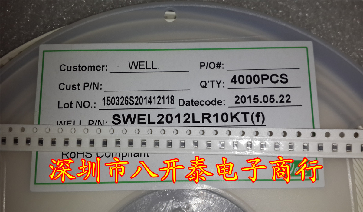 贴片低频叠层电感 SWEL2012LR10KT(f) 0805 100nH 4000个/盘