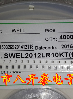 贴片低频叠层电感 SWEL2012LR10KT(f) 0805 100nH 4000个/盘