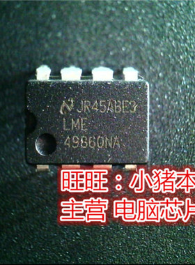 LME49860NA 49860NA DIP G4IBC10UD IRG4IBC10UD G41BC10U TO220F