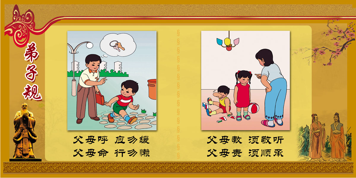 761海报印制展板写真喷绘843弟子规国学校幼儿园教育启蒙文化节选