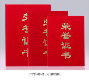 学校获奖证书荣誉证书外壳收藏证书内芯定做封皮制作打印XY206