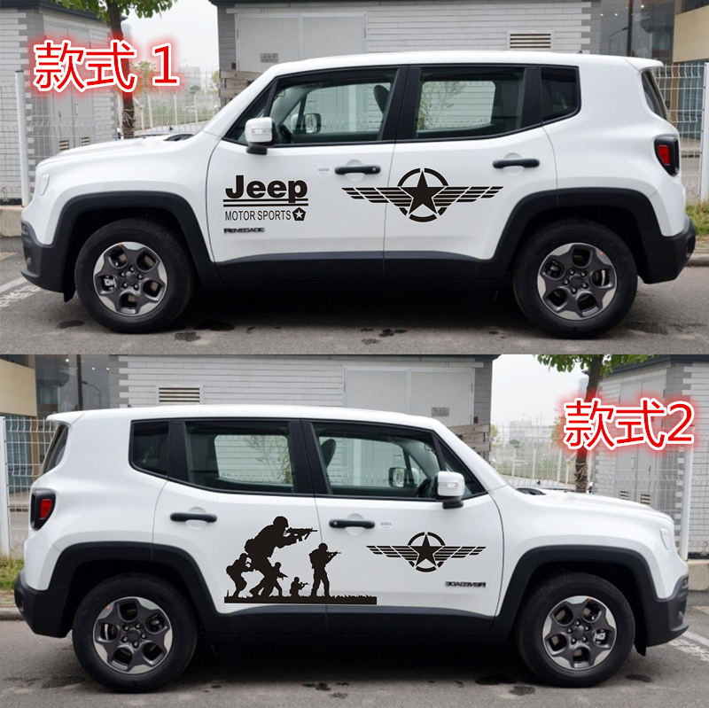 吉普自由侠风拉花车贴纸包邮
