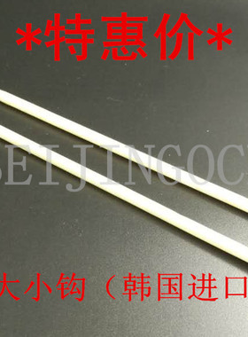 毛发钩针钩织胡子影视化妆