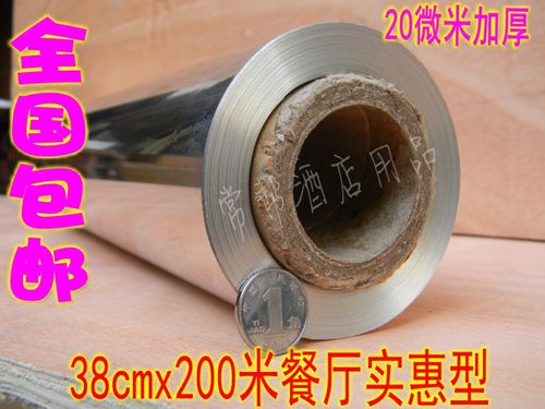 烧烤锡纸、餐厅简装锡纸铝箔纸38cm200米 613包邮加厚 实惠