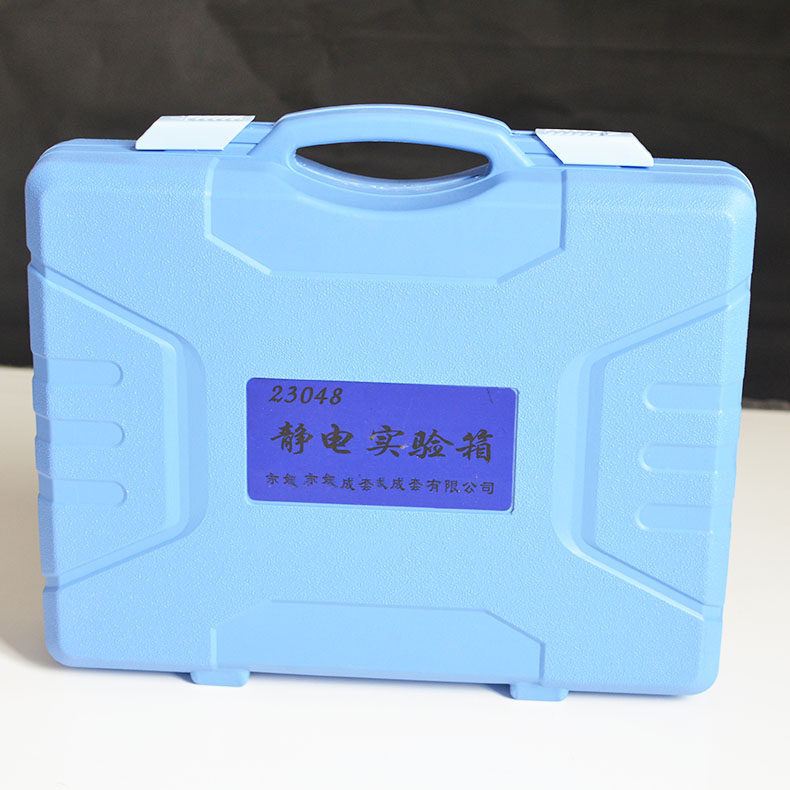 23048静电实验箱 屏蔽植绒除尘验电羽避雷针 实验器材 教学仪器