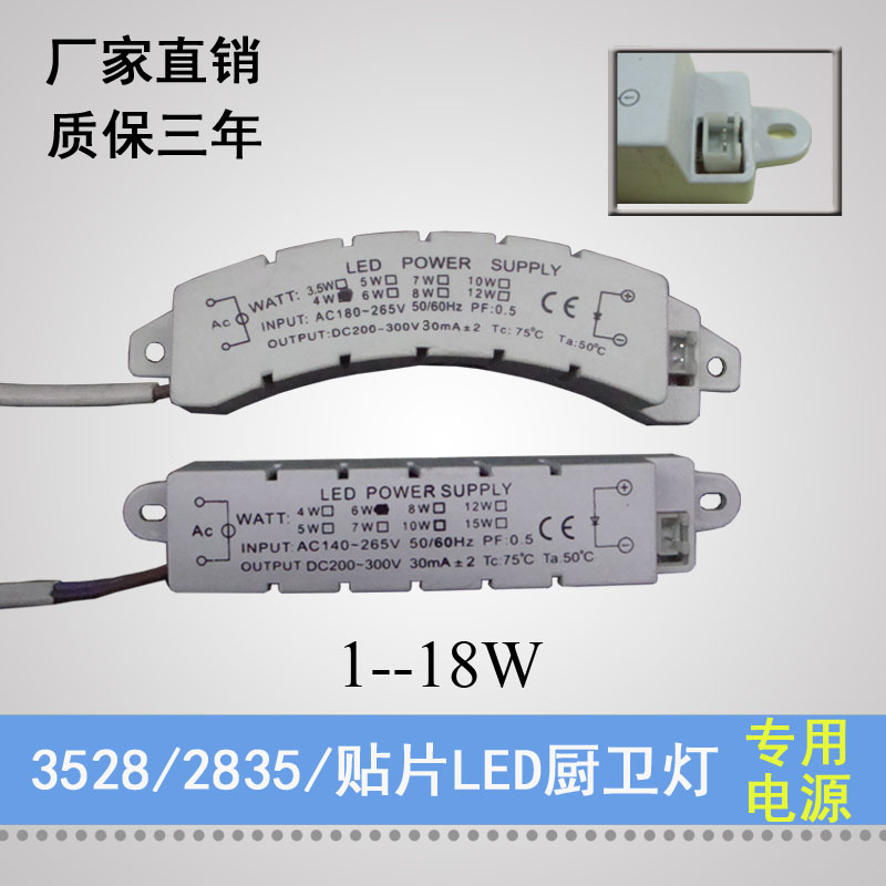 led厨卫灯镇流器4w6w8w12w15w专用外置智能IC恒流吸顶灯电源驱动