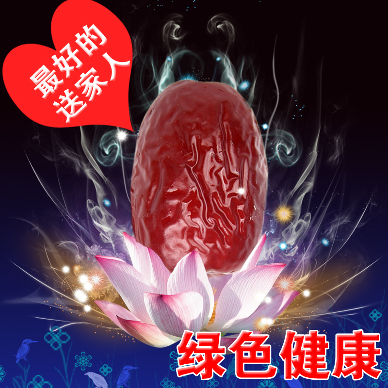 新疆红枣特级若羌特级大枣楼兰原生态灰枣即食零食枣包邮
