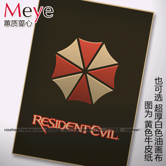 生化危机 保护伞 怀旧复古老海报 明星海报 牛皮纸海报 酒吧装饰