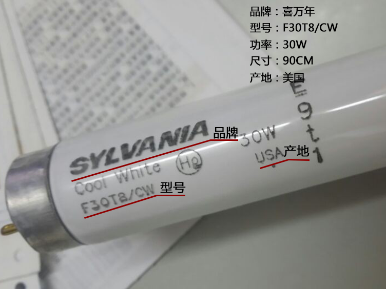 喜万年SYLVANIA 标准灯管F30T8/CW CWF标准光源cwf对色灯管