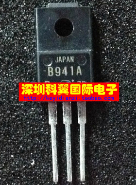 B941A  2SB941A低频功率放大三极管 松下TO-220F  全新直接拍下