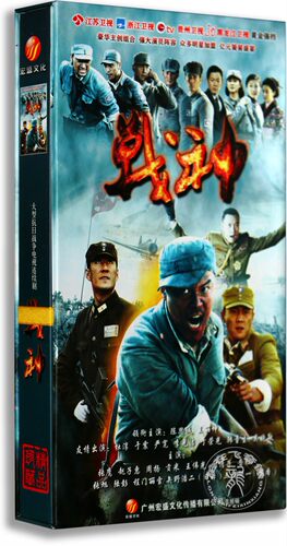 正版电视剧 战神18DVD珍藏版电视剧光盘