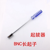 矩阵插拔工具 视频BNC头起拔器 Q9螺丝刀 BNC改锥 BNC起子