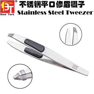 眉剪 平口修眉镊子 眉钳 拔胡子Tweezer 眉夹 拔毛钳