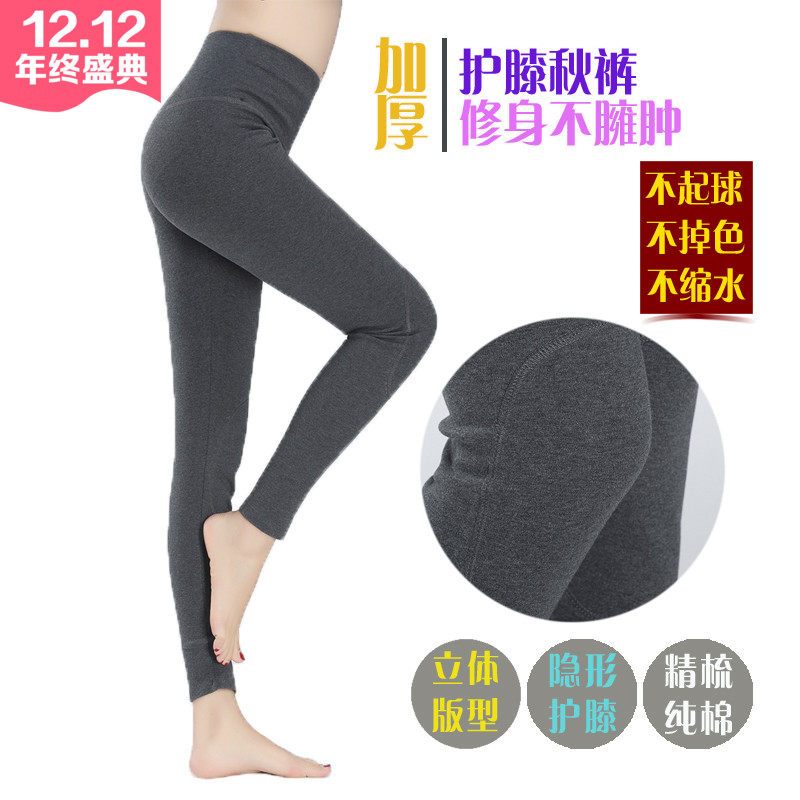 Pantalon collant jeunesse simple en coton - Ref 750573 Image 1