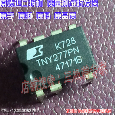 场效应管TNY277PNMOS管