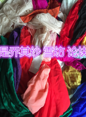 新款服饰乔其纱论块卖布料面料