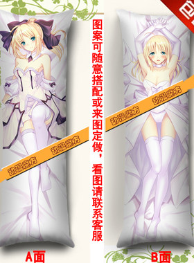 命运之夜动漫吾王等身抱枕