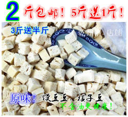 2斤包邮 陕西乾州特产 馍豆豆/棋子豆/馍蛋蛋乾县小吃传统美食