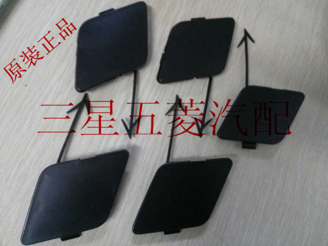 宝骏730前牵引钩盖 保险杠盖 螺丝盖扣 730前杠蒙皮牵引盖不带漆