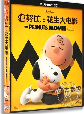 现货正版蓝光3D高清动画DVD碟 史努比：花生大电影蓝光高清3D版