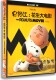 史努比：花生大电影蓝光高清3D版 现货正版 蓝光3D高清动画DVD碟