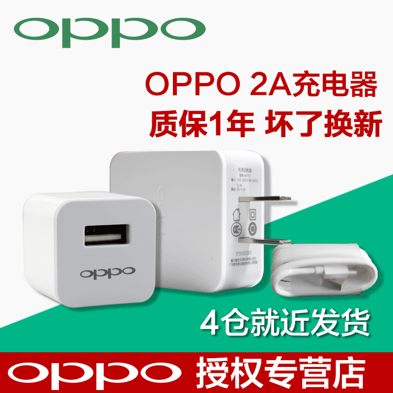 chargeur OPPO pour téléphones OPPO - Ref 1290818 Image 1