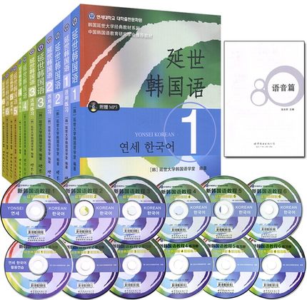 Õý°æ°üÓÊ È«Ì×12±¾ ÑÓÊÀº«¹úÓïµÚ1-2-3-4-5-6²áѧÉúÓÃÊé½Ì²Ä+1-6²á»îÓÃÁ·Ï° º«¹úÑÓÊÀ´óѧ³õÖи߼¶º«Óï½Ì²Ä½Ì³Ì º«Óï»ù´¡Ñ§Ï°Êé¼®