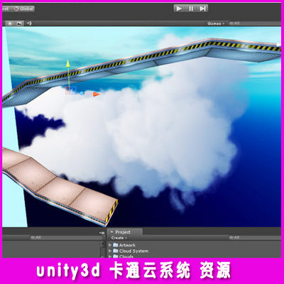 unity3d场景模型 云模型游戏卡通云系统美术设计素材资源插件